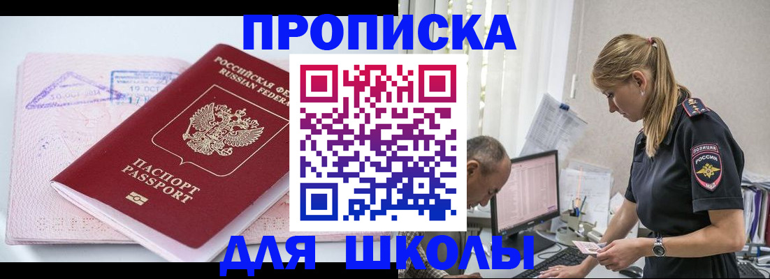прописка от собственника в Камышлове