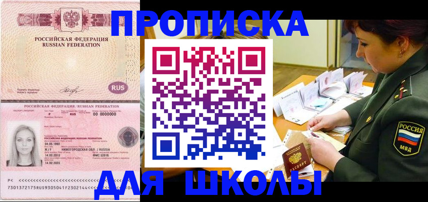 прописка 2025 в Камышлове
