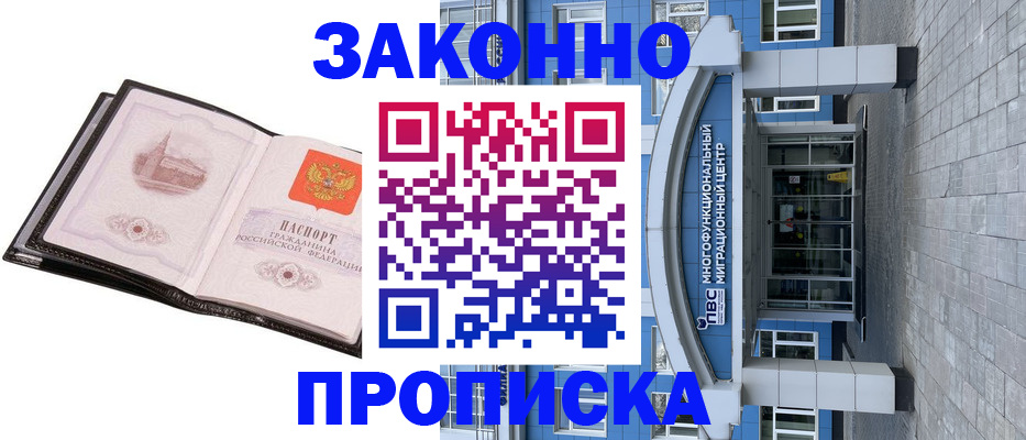 временная регистрация надежно в Камышлове