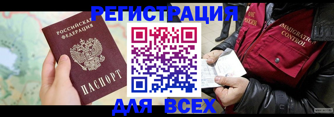 прописка штамп в Камышлове
